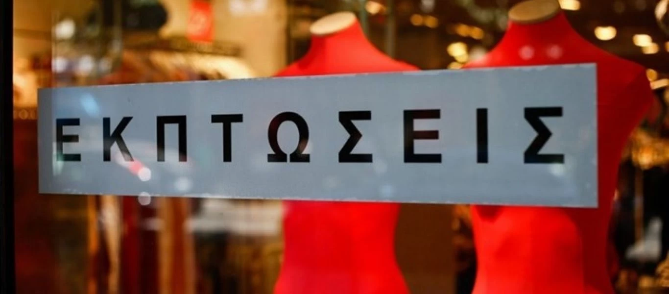 Ξεκινούν τη Δευτέρα οι φθινοπωρινές εκπτώσεις - Πότε «πέφτουν» Black Friday και Cyber Monday;